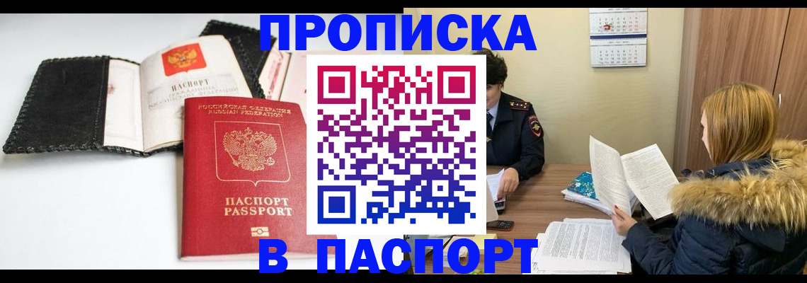 временная регистрация адрес в Боровске