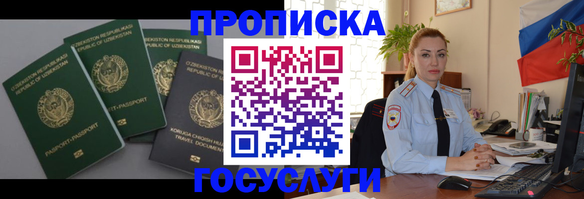 временная регистрация адрес в Боровске