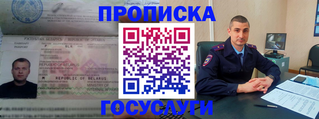 прописка 2025 в Боровске