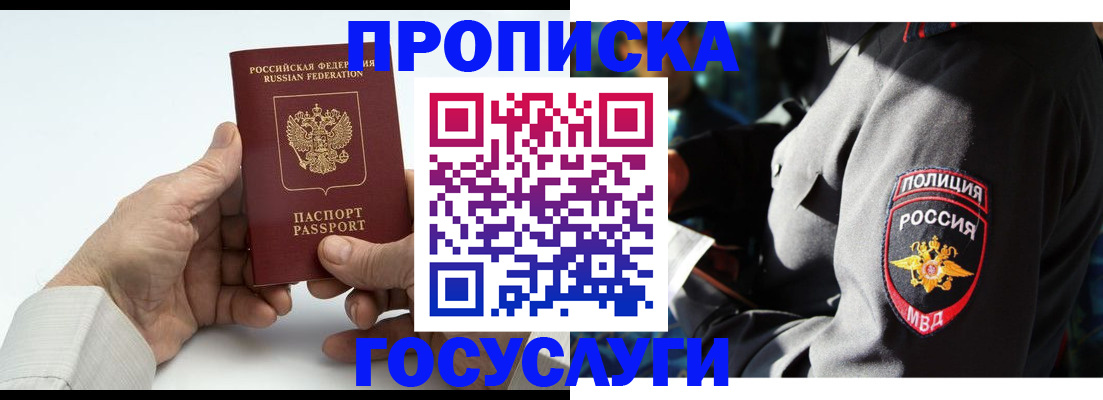 временная регистрация собственник в Боровске