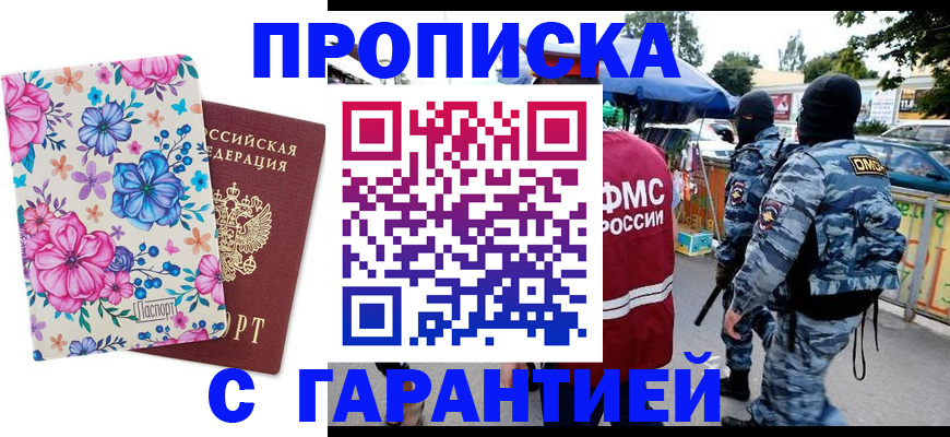 временная регистрация адрес в Боровске